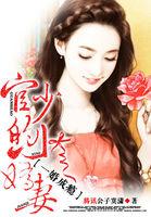 新婚告急