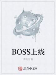 boss直聘发布时间