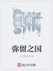 弥留之国的爱丽丝水鸡光结局