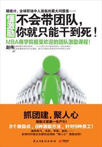 不会带团队就要干到死