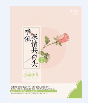 只愿深情共白头