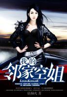 都市超级修真妖孽 zip