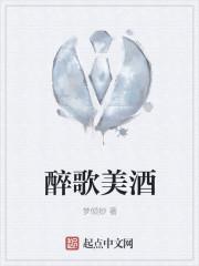 醉美歌手是谁