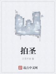 拍圣水湖畔地方叫什么名字