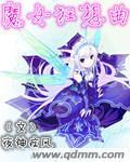 魔女音乐