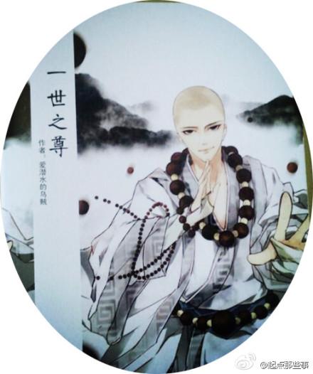 一世之尊阮玉书结局