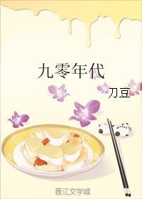 九零年代之财运亨通