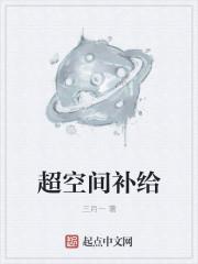 超空间跳跃