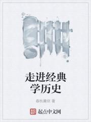 走进经典作文400字