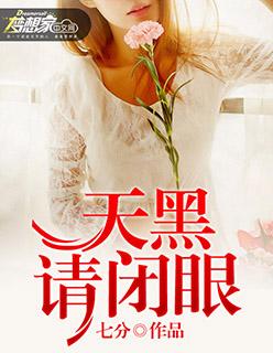 霍建华天黑请闭眼