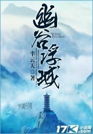 幽谷神潭自然风景区