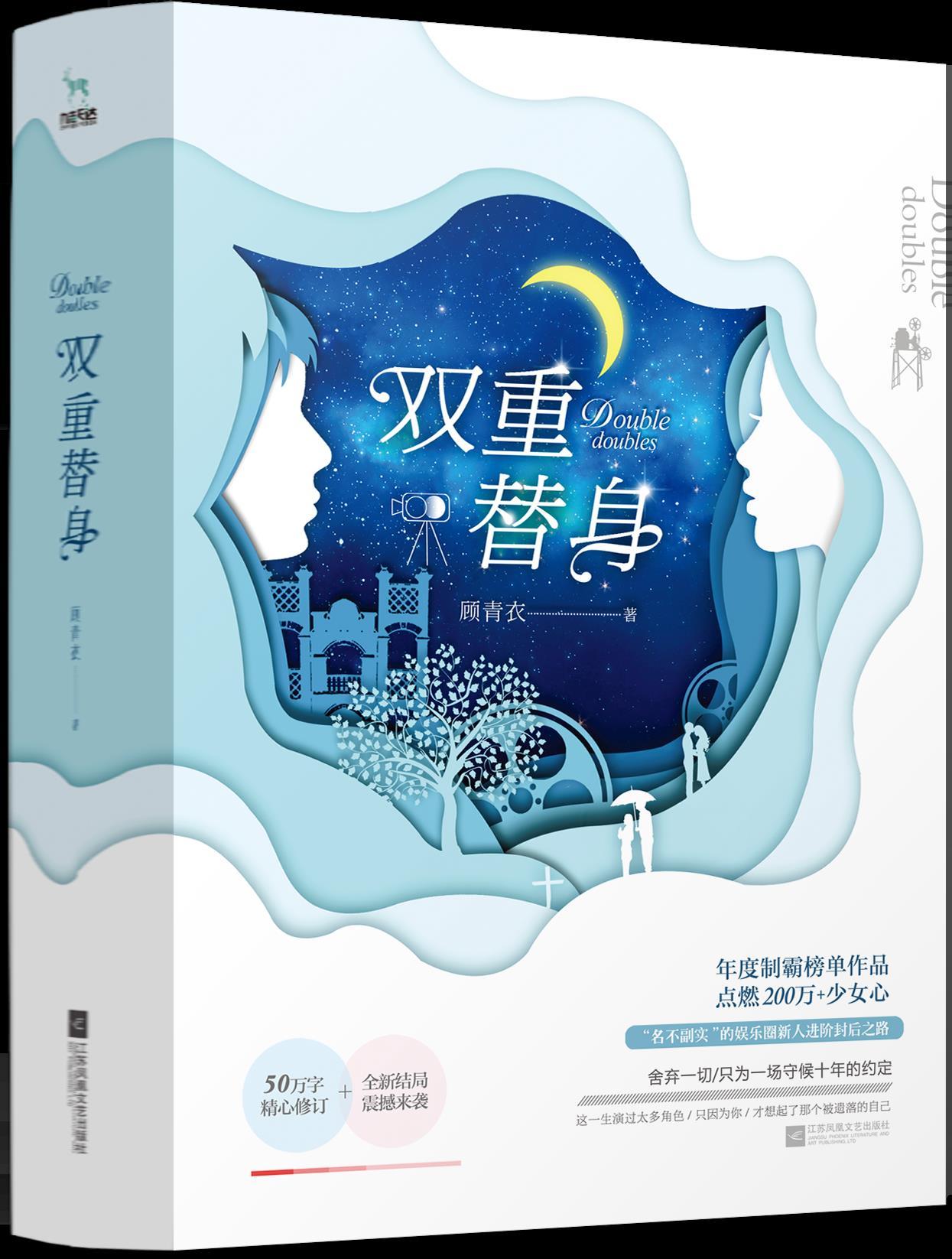 双重替身短剧