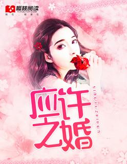 应许之日免费全文免费阅读