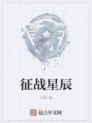 星辰大海的文案