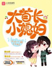 小媳妇笔趣阁