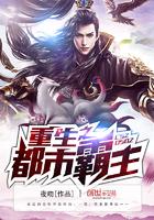 重生之都市霸主完整版