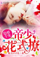 花式撩! 临书声声乱