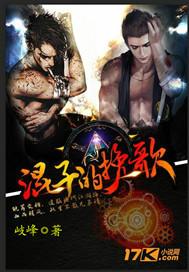 混子的挽歌韩飞结局是什么
