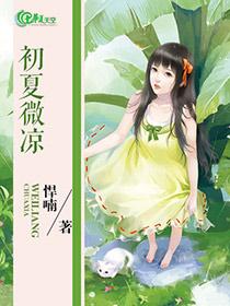 初秋微凉的