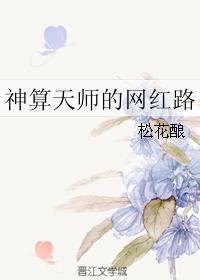 神算天师图片