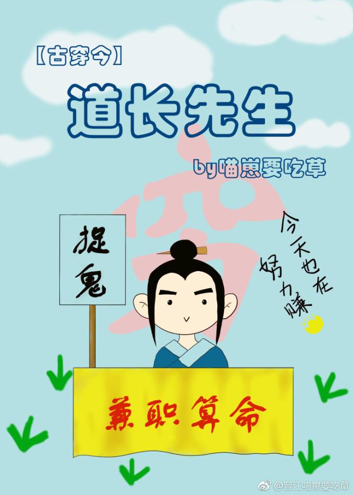 道长先生完结番外txt