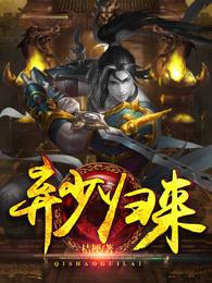 逆天废柴之傲世五公主