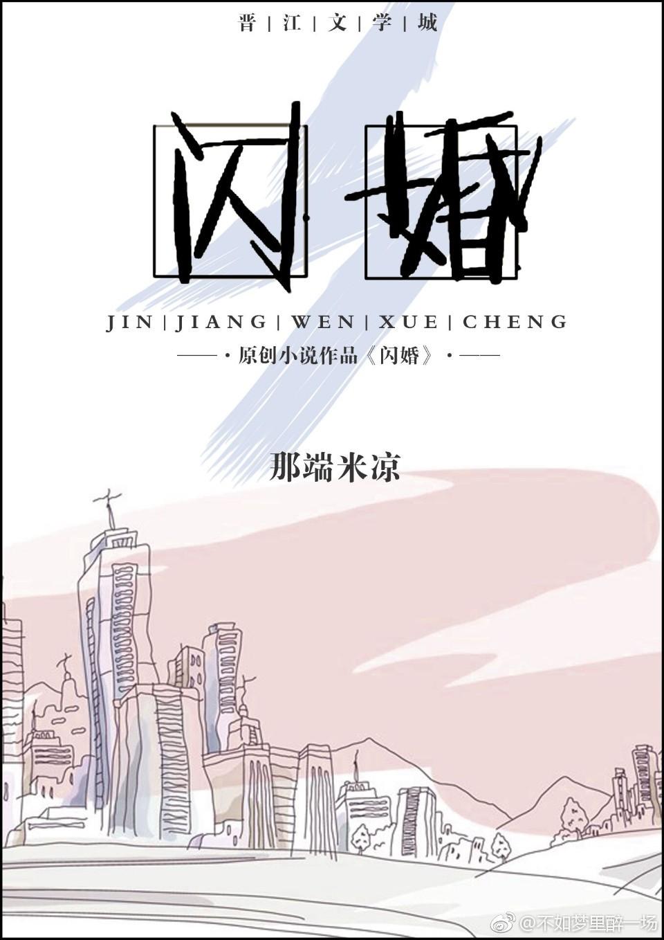 闪婚后被千亿老公宠上天短剧免费观看