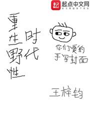 重生野性时代女主有几个