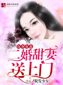 厉少宠妻有点甜全文免费