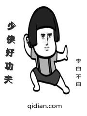 少侠好功夫 电影93版