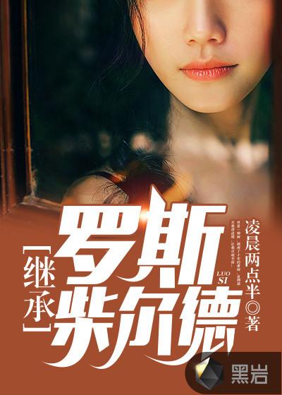 王者之路字母哥高清观看
