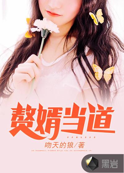 他只想吃软饭TXT