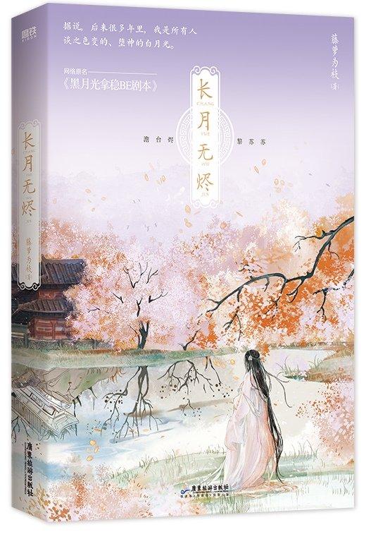 黑月光拿稳be剧本番外txt