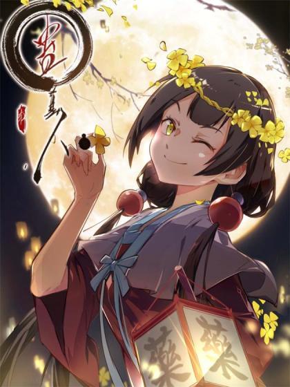 大爱仙尊有女主吗