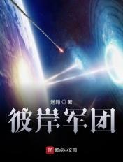 彼岸在哪