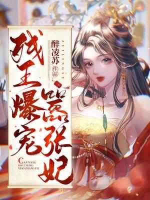 女主傅昭昭