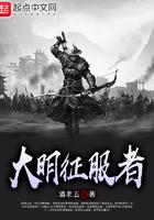 大明征服者精校版最新版本更新内容详解