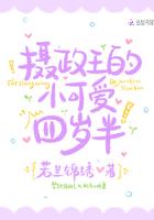 摄政王的小宠妃.全文免费阅读