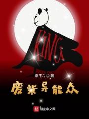 废材不应该有异能