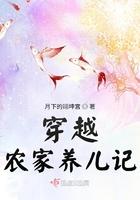 穿越农家种田养娃欢乐多