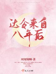 达令01