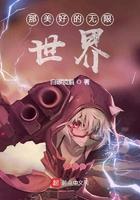 那美好的无限世界起点
