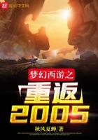 幻想西游