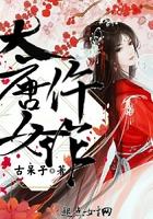 大唐女仵作结局