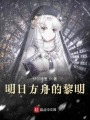 明日方舟砺