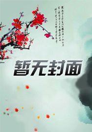 天子呼来不上船描写的是哪位人