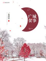 广食食品有限公司