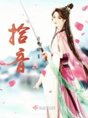 拾音汽车科技(上海)有限公司