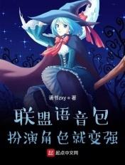 英雄联盟语音包地址