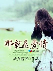 那这就是爱情歌词